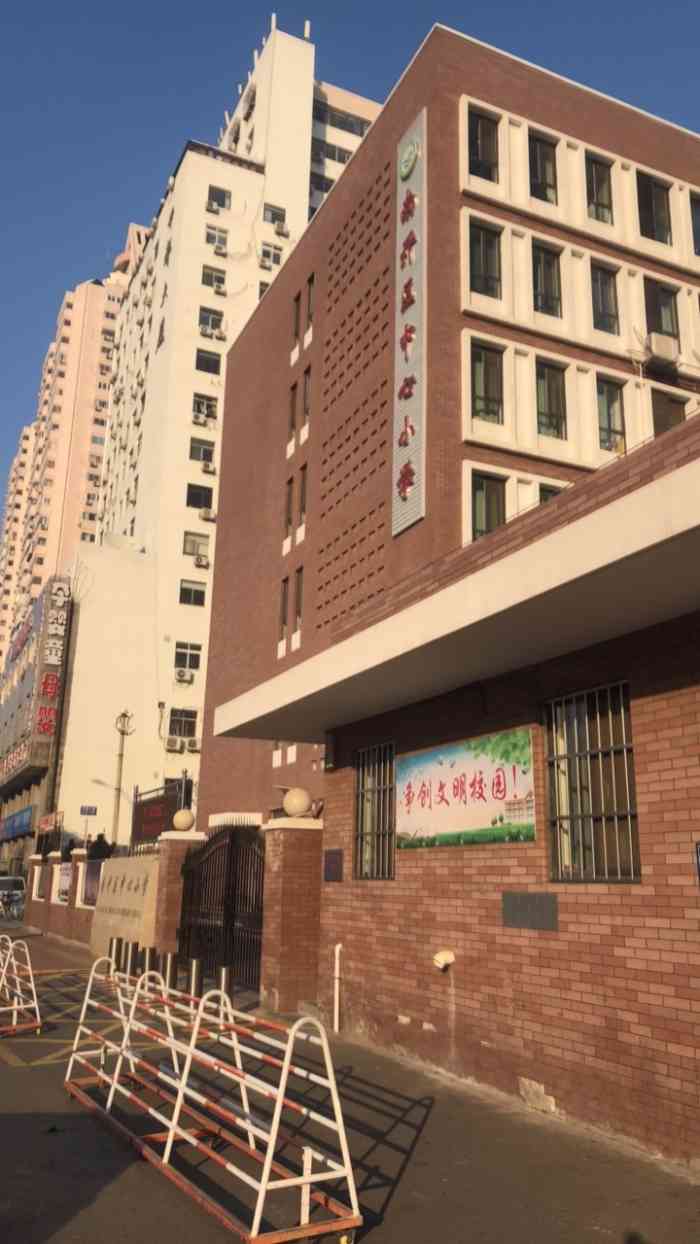 南开区中心小学