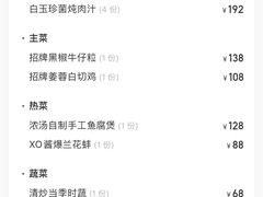-正佳广场万豪酒店-粤菜餐厅·点心·海鲜·聚餐