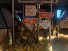 -山水温泉