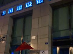 -中国建设银行(吉利花园支行)