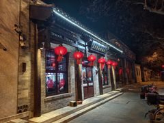 -北新桥卤煮老店(北新桥店)