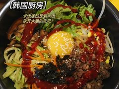 -韩国한국厨房
