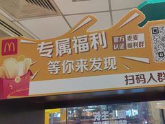 -麦当劳(东大桥店)