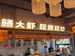 -李犟大爆鳝面·手工蟹黄包(湖滨西湖店)