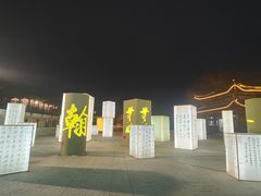 -翰园碑林