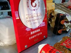 -老徐家柿子饼(北广济街店)