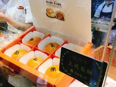 -鲍师傅糕点(春熙路店)