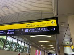 -三井花园酒店大阪普米尔