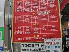 -吴记麻辣烫(曙光中路店)