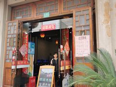 门面-长兴菜馆(高桥店)