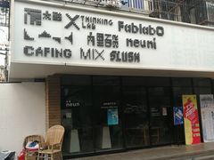 门面-Punchline Coffee&Roaster(同济大学店)