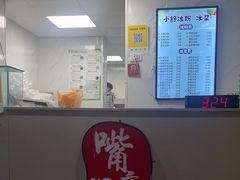 -夏食光安顺小舒冰粉冰浆(甲秀楼店)