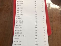 -八斗米肠粉店(笔架路店)