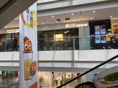 -酷公社·榴莲披萨(太原街店)