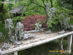 -盆景园(扬州大运河文化旅游度假区)