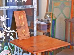 -西关84·History·Art·Cafe