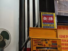 -无牌咖啡&酒馆