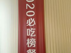 -宁夏国强手抓羊肉·清真菜(未央路凤三店)