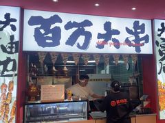 -青岛美食夜校·美食集合地(麦岛店)