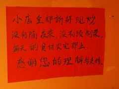 -荆九爷爆炒桥头三嫩(浙大店)