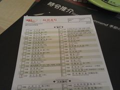 菜单-板长寿司(海港城店)