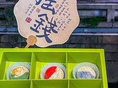 -乾芝斋·苏式糕点·碧螺春茶酥(平江路店)