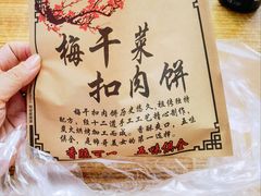 -荣巷小馄饨(荣巷店)