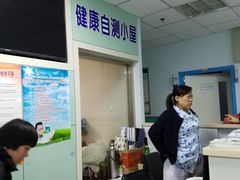 -北京市海淀区花园路社区卫生服务中心