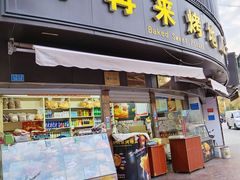 -好再来烤地瓜(马鞍山路店)