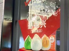 -勤德兴(湖滨路店)