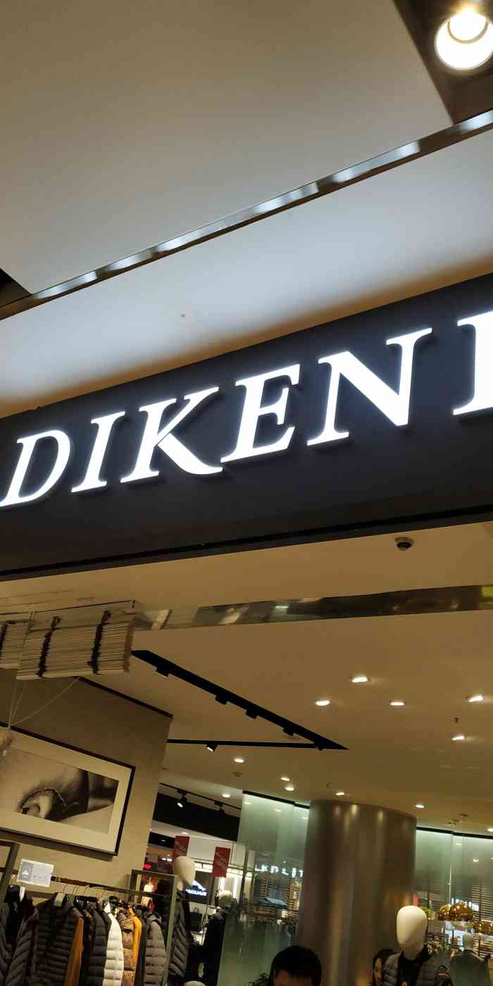 dikeni(王府井百货店)-"精品的男装,款式新颖,潮人一族.