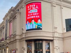 -松雷商业(南岗店)