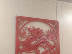 -倍儿红喜临门火锅(文兴路店)