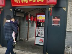 门面-小院烤肉(公园南路店)