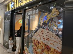 -TACO STAR 塔可星(下沙宝龙店)