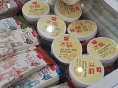 -老鼎丰(靖宇街总店)