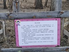 -廊坊市自然公园