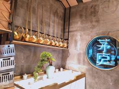 -茅庐毛血旺(临沂泰盛广场店)