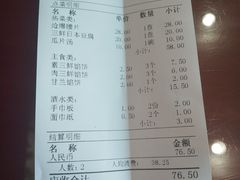 账单-老山记海城馅饼大酒店(振兴小区店)