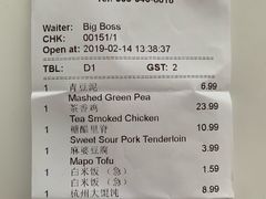 账单-外婆家私房菜