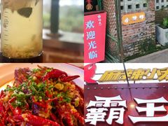 -霸王虾·麻辣小龙虾(清水河公园店)