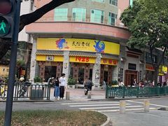 -民信老铺(华盖路店)