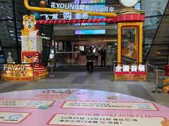 -IPARK购物中心