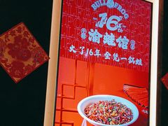 -渝蛙馆(新百店)