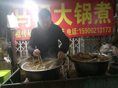 -马记大锅煮(总店)