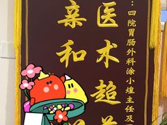 -上海市第四人民医院