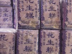 -百饼园(南后街店)