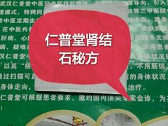 android_upload_pic-李时珍中医馆·艾灸·推拿·针灸(佰港城馆)