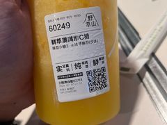 -野萃山·潮汕厚果汁(十亩地店)