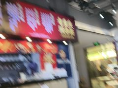 -魔都三兄弟酸辣粉·蘸卤炸串(虹桥万科店)
